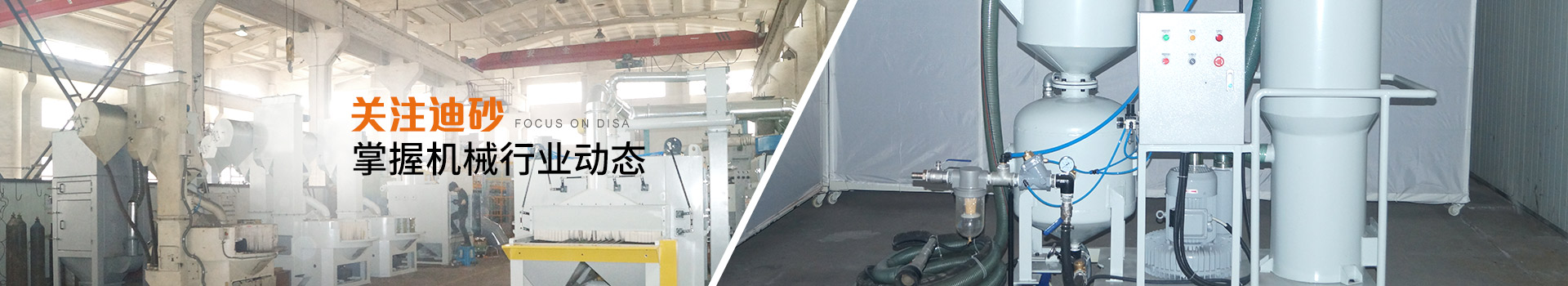 關(guān)注迪砂，掌握機械行業(yè)動態(tài)